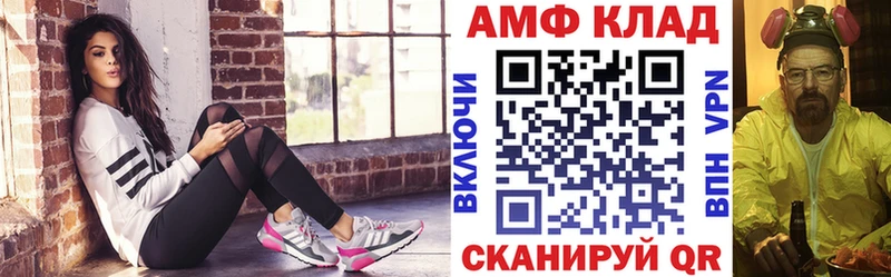 АМФ Розовый  Якутск 