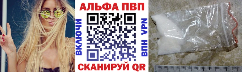 А ПВП кристаллы  купить   Якутск 