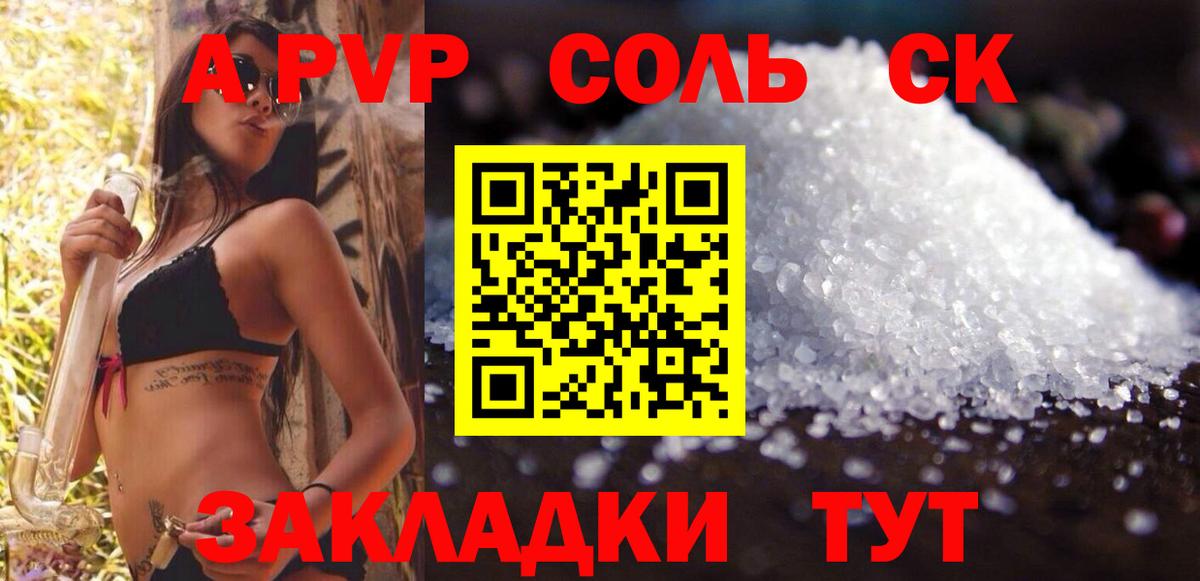 Alfa_PVP СК Якутск