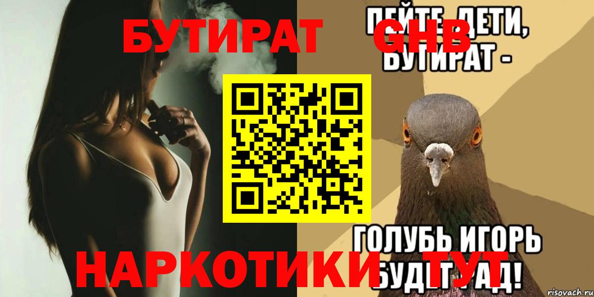 Якутск  Бутират бутик  Вход с VPN 