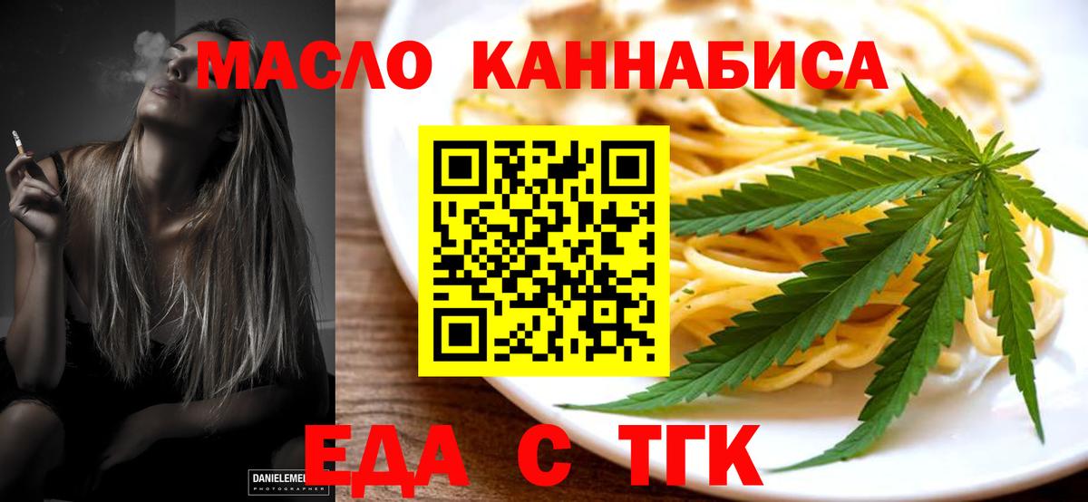 Печенье с ТГК конопля  Вход с VPN  Якутск 