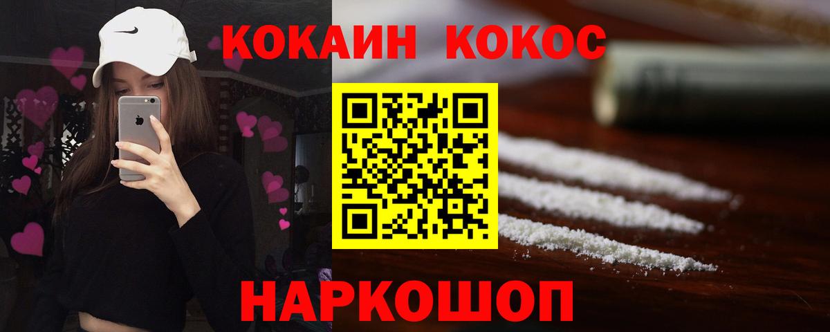 Якутск  магазин  наркотиков  Вход с VPN  Кокаин FishScale 