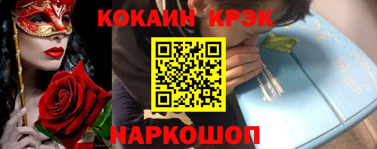 Cocaine FishScale Якутск