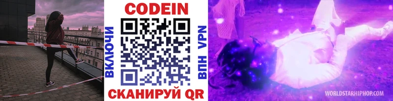 дарнет шоп  Якутск  Кодеиновый сироп Lean напиток Lean (лин) 