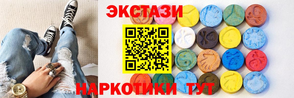 Якутск  ЭКСТАЗИ таблы  Ecstasy ешки  ЭКСТАЗИ  ОМГ ОМГ ссылки  Вход с VPN 