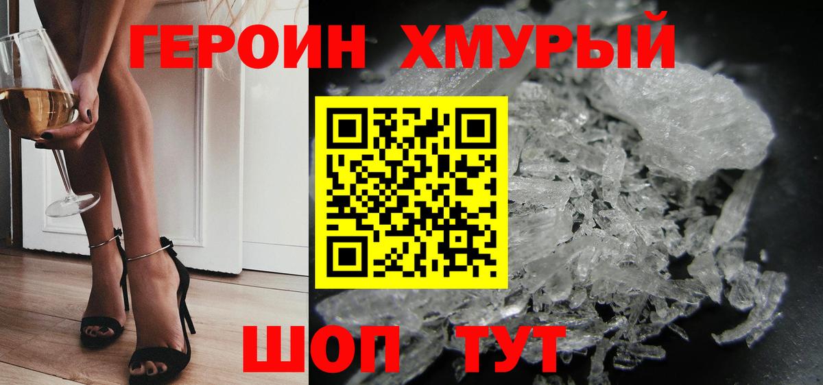Якутск  Героин  Вход с VPN  ГЕРОИН Афган 