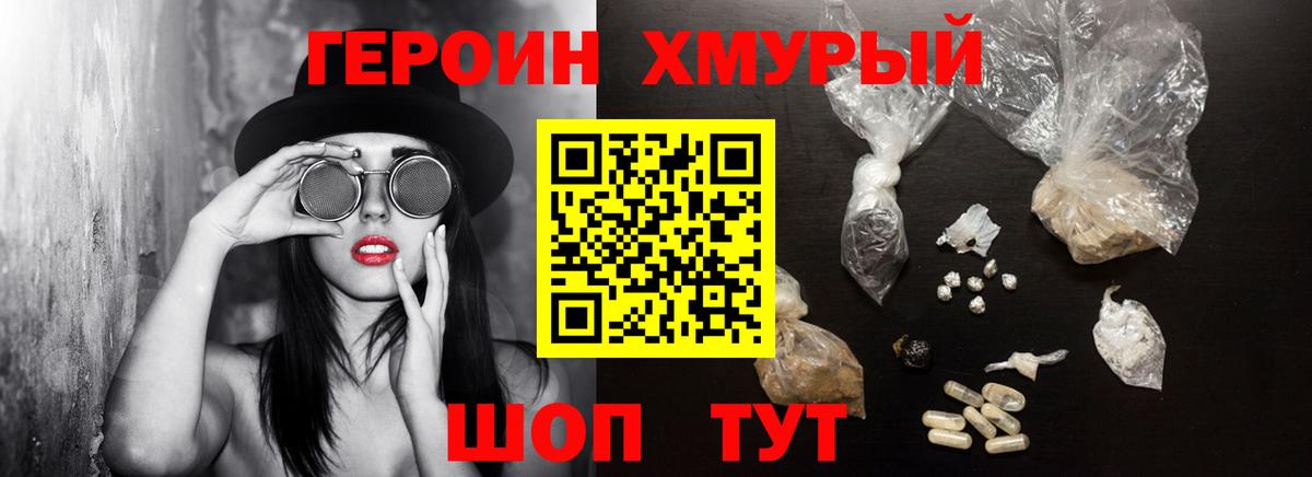 ГЕРОИН афганец Якутск