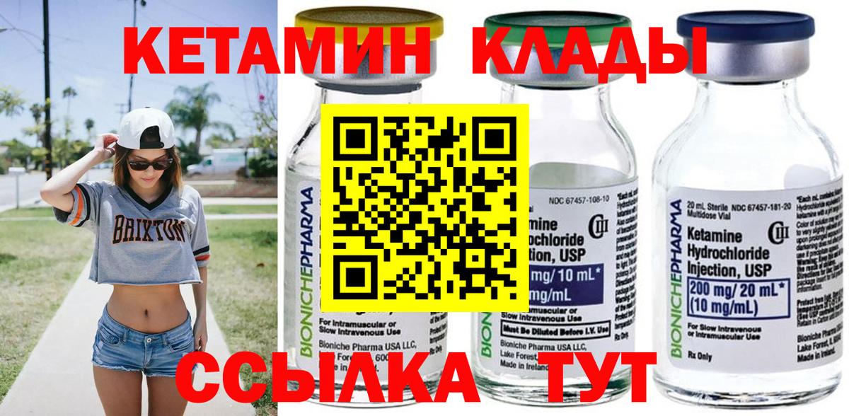Кетамин ketamine  Кетамин VHQ  Якутск  Вход с VPN 