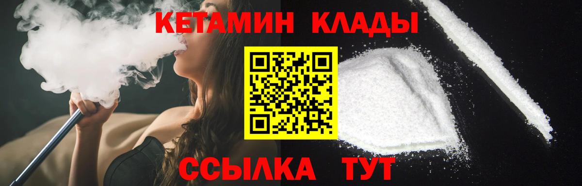 Кетамин VHQ Якутск