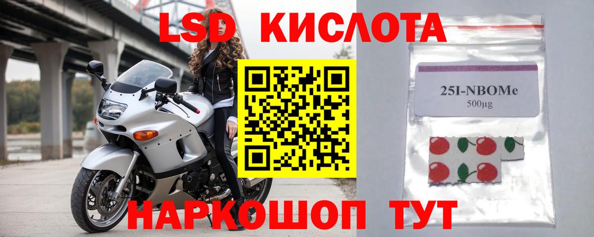 LSD-25 экстази кислота  Вход с VPN  Якутск 