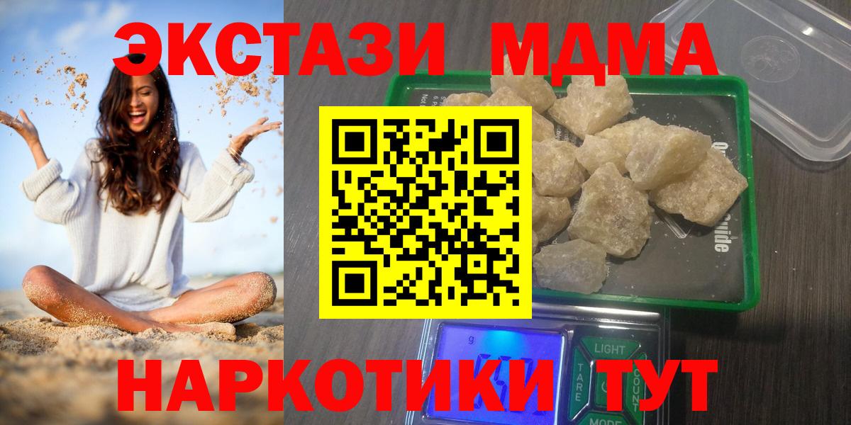 МДМА молли  MDMA кристаллы  Якутск  Вход с VPN 