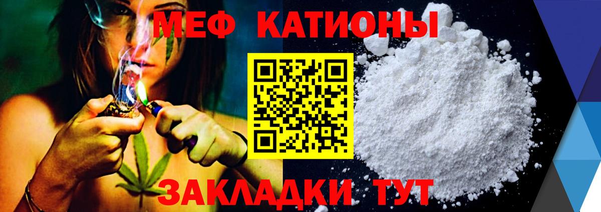 МЕФ мука  МЕФ  Якутск  МЕФ  Вход с VPN  МЯУ-МЯУ кристаллы 