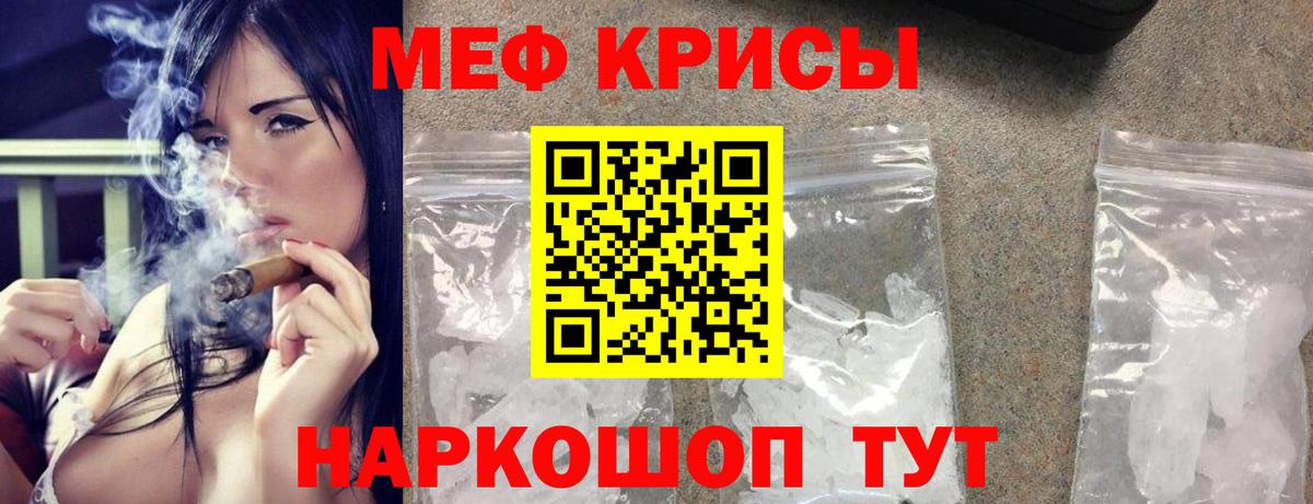 Меф мука Якутск
