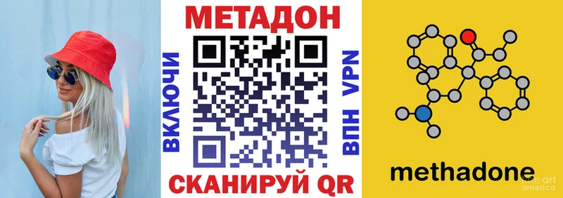 МЕТАДОН белоснежный  наркота  Якутск 