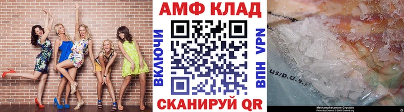 МЕТАМФЕТАМИН Methamphetamine Якутск