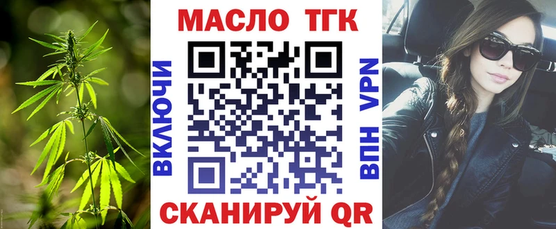 ТГК жижа  где найти   Якутск 