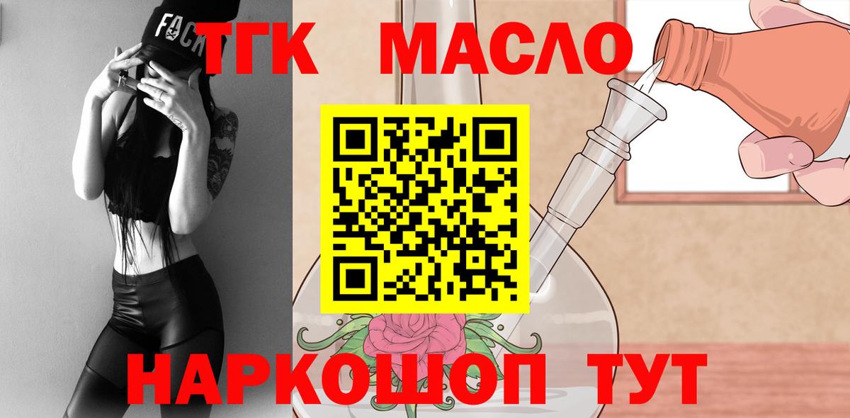 Дистиллят ТГК вейп Якутск